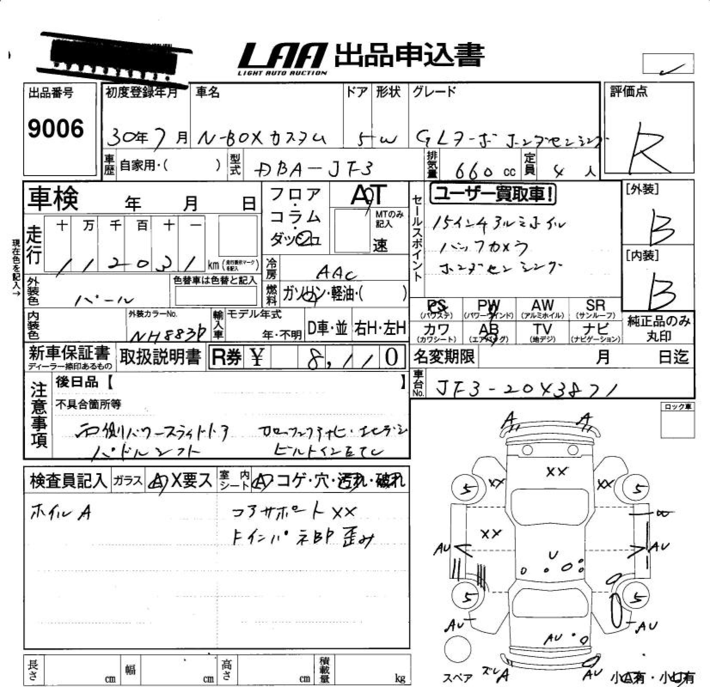 Аукционный лист HONDA N BOX 2018