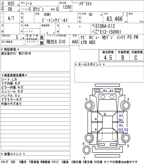 Аукционный лист NISSAN NOTE 2013