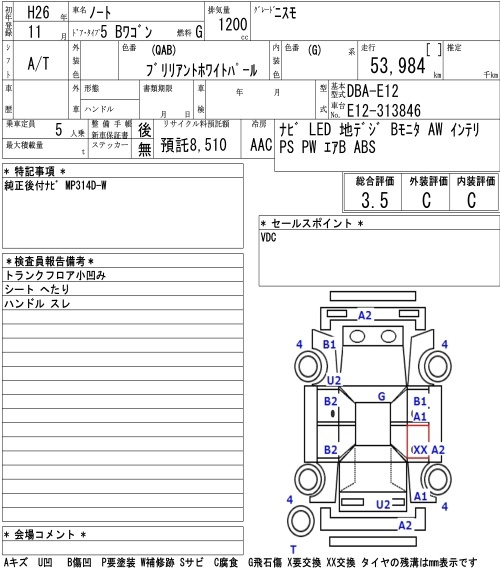 Аукционный лист NISSAN NOTE 2014
