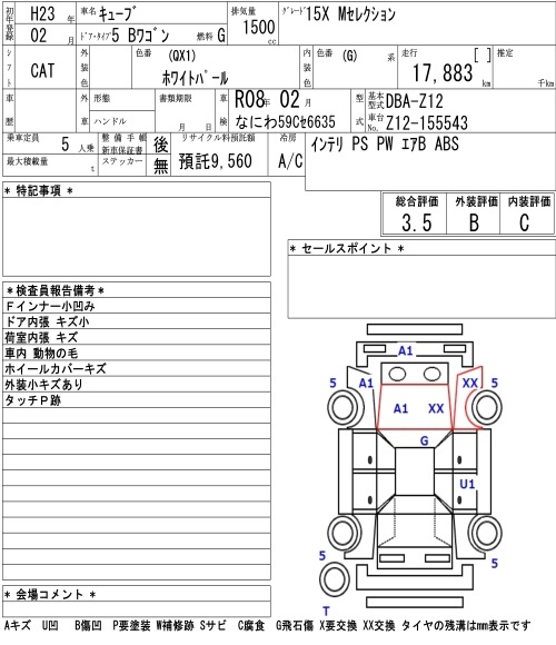 Аукционный лист NISSAN NOTE 2019