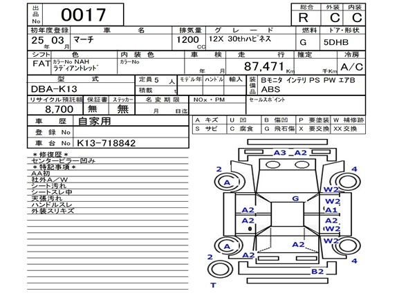 Аукционный лист NISSAN MARCH 2013