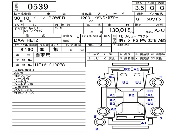 Аукционный лист NISSAN NOTE 2018