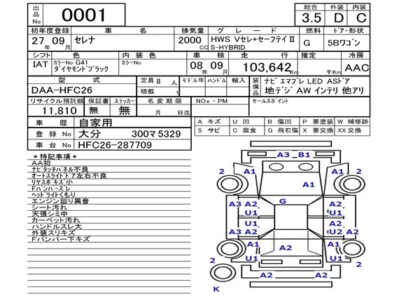 Аукционный лист