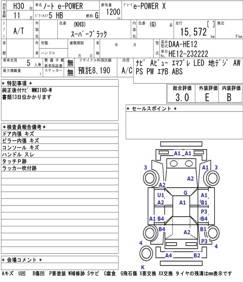 Аукционный лист NISSAN NOTE 2018