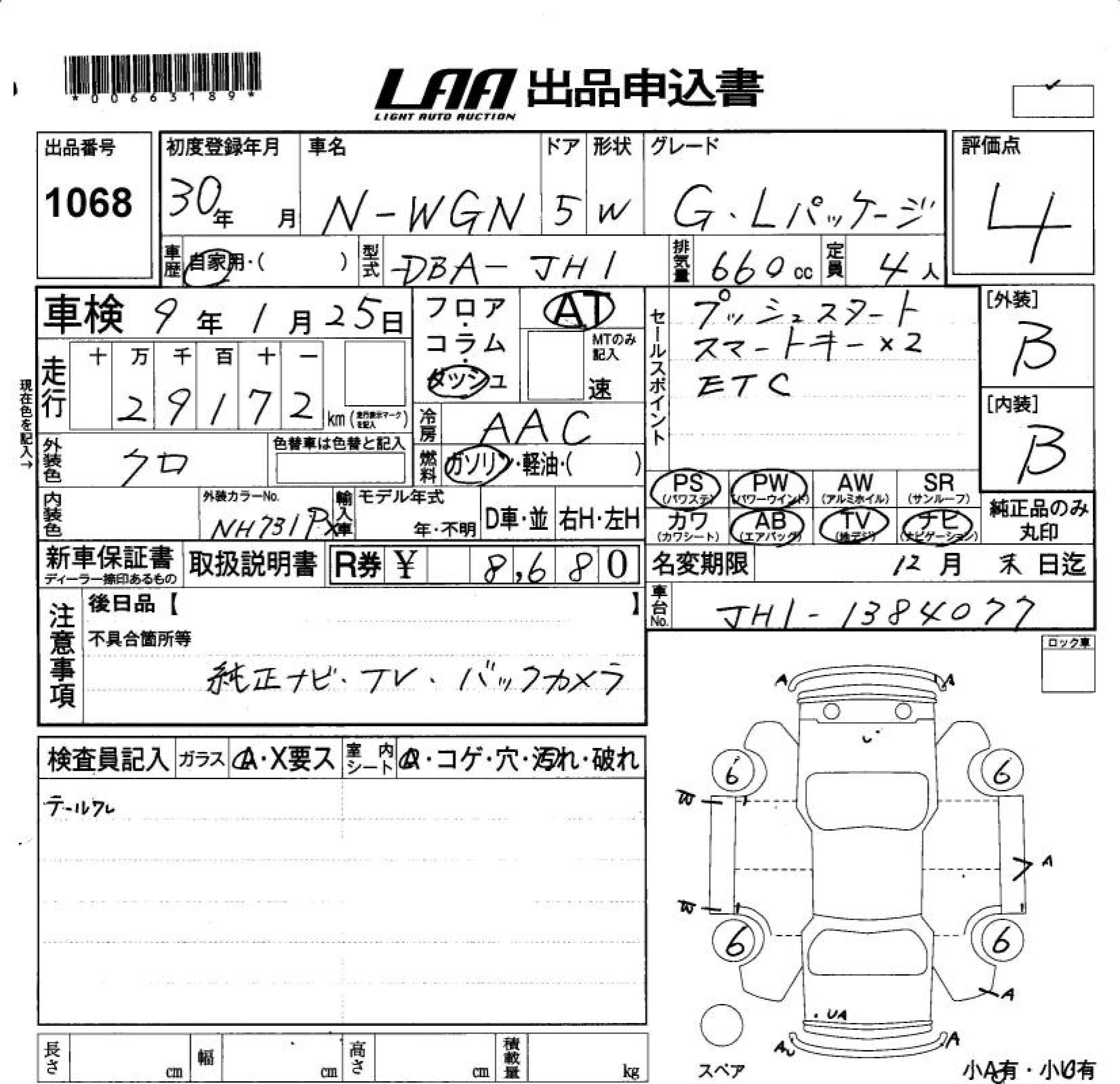 Аукционный лист HONDA N WGN 2018