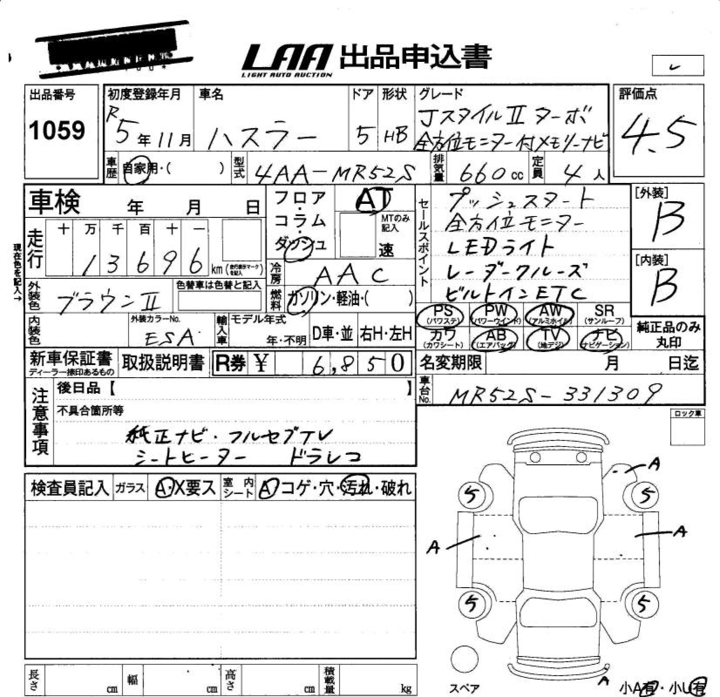 Аукционный лист SUZUKI HUSTLER 2023
