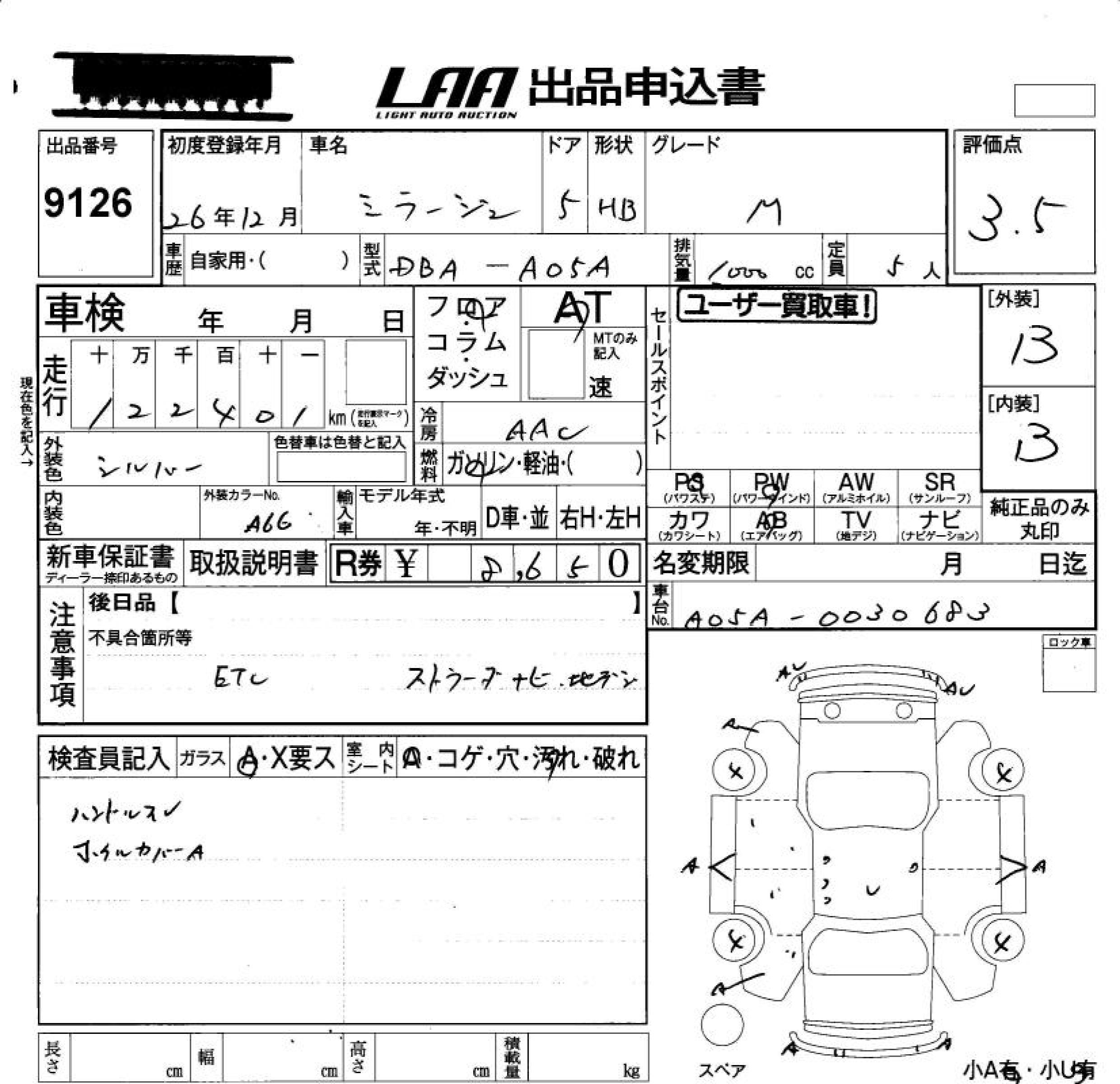 Аукционный лист MITSUBISHI MIRAGE 2014