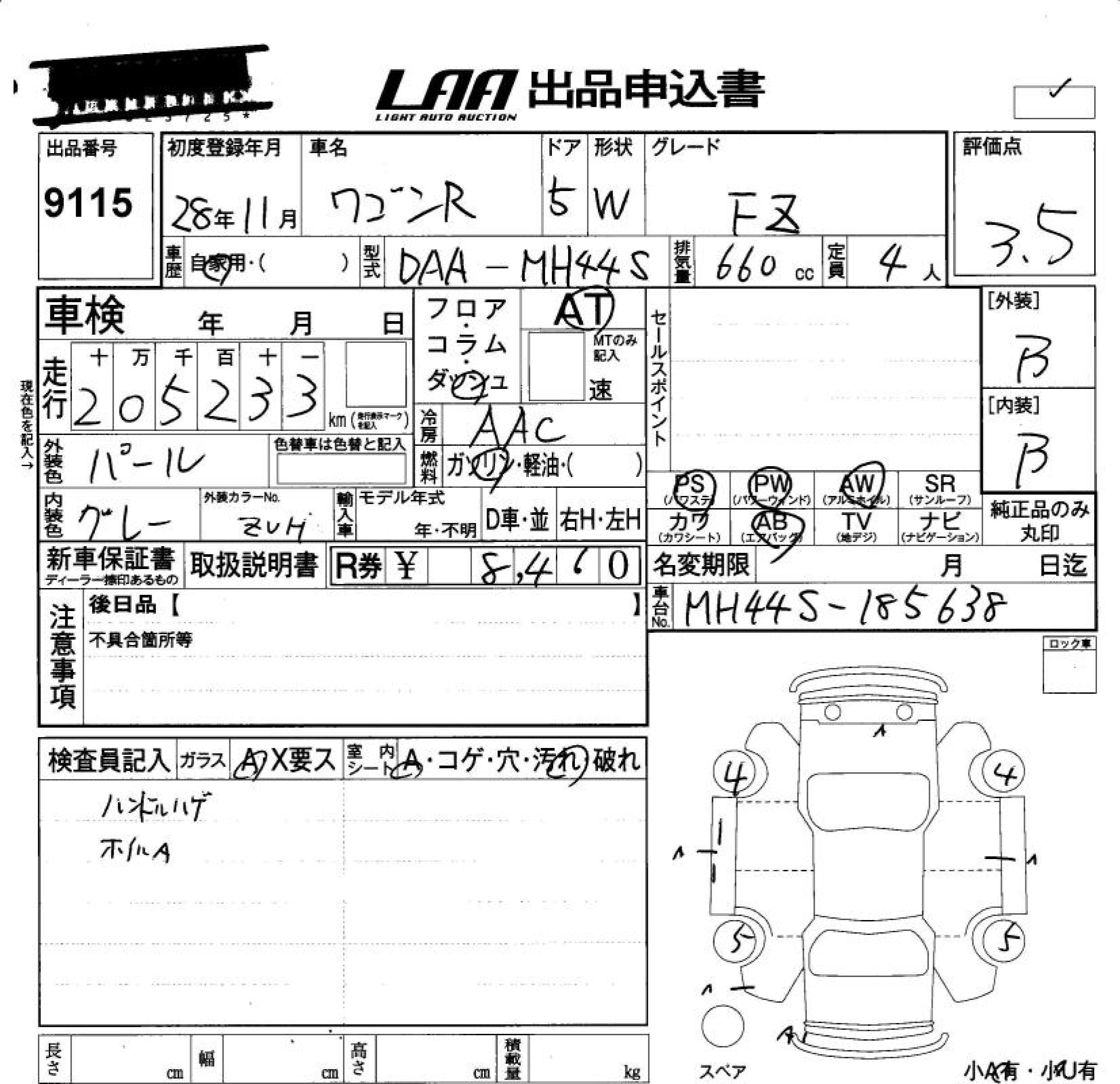 Аукционный лист SUZUKI WAGON R 2016