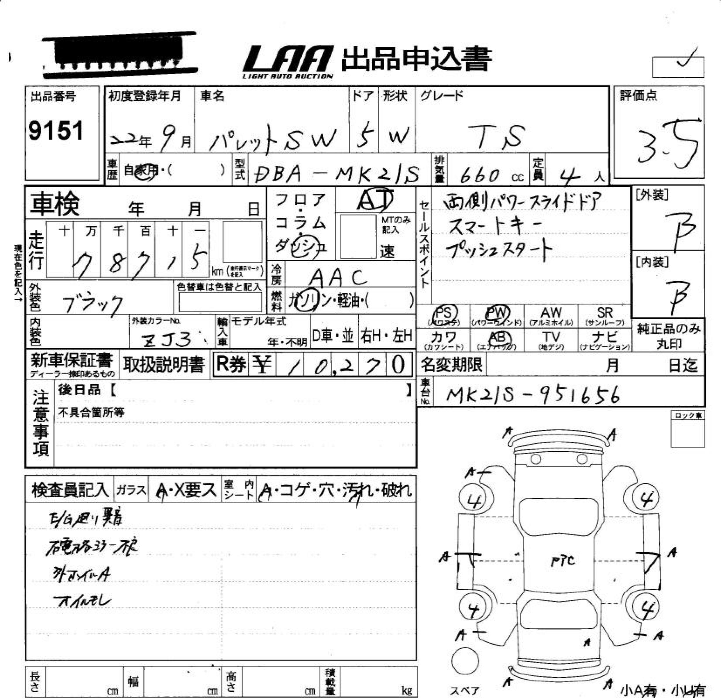 Аукционный лист SUZUKI PALETTE 2010