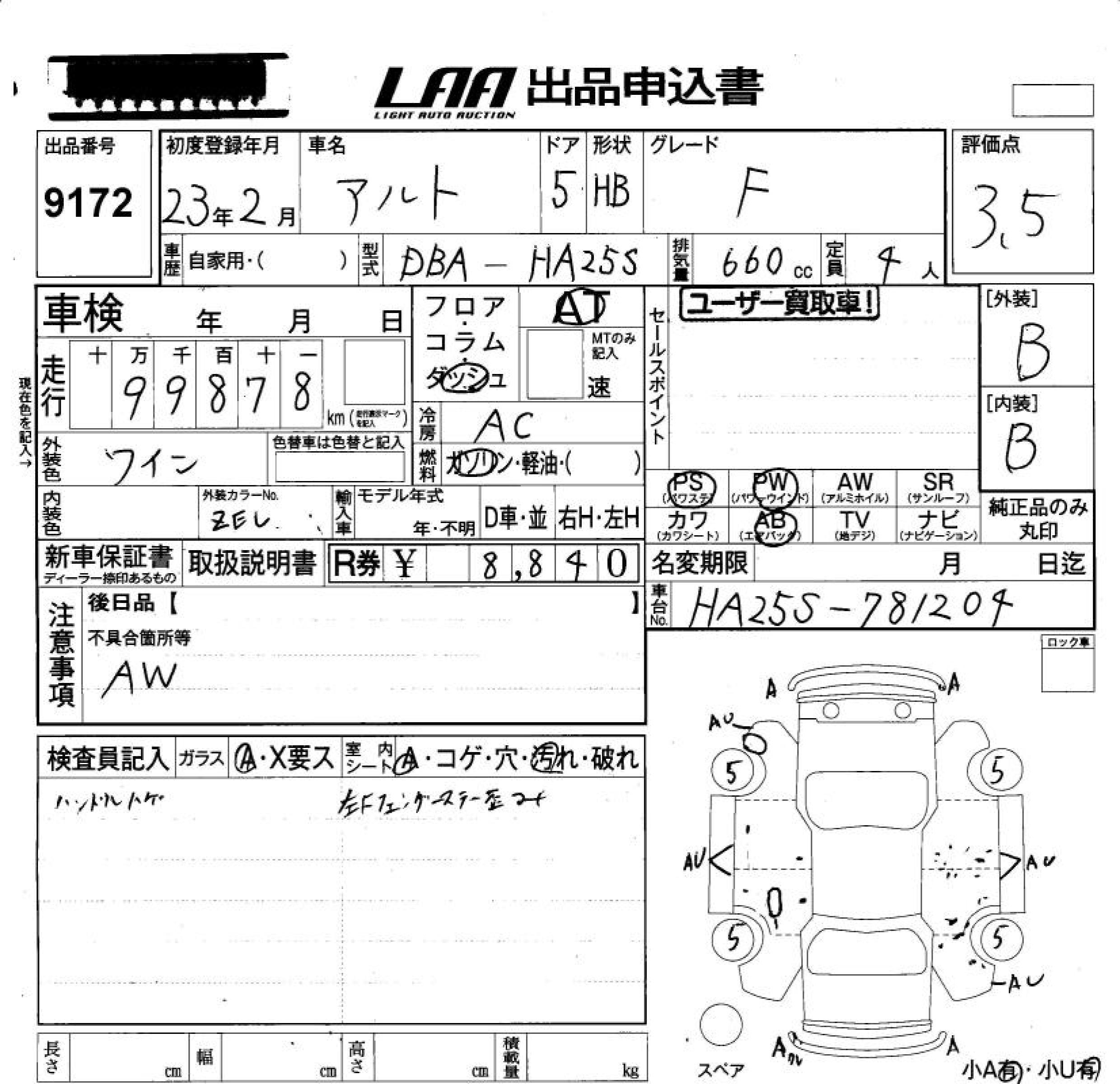 Аукционный лист SUZUKI ALTO 2011