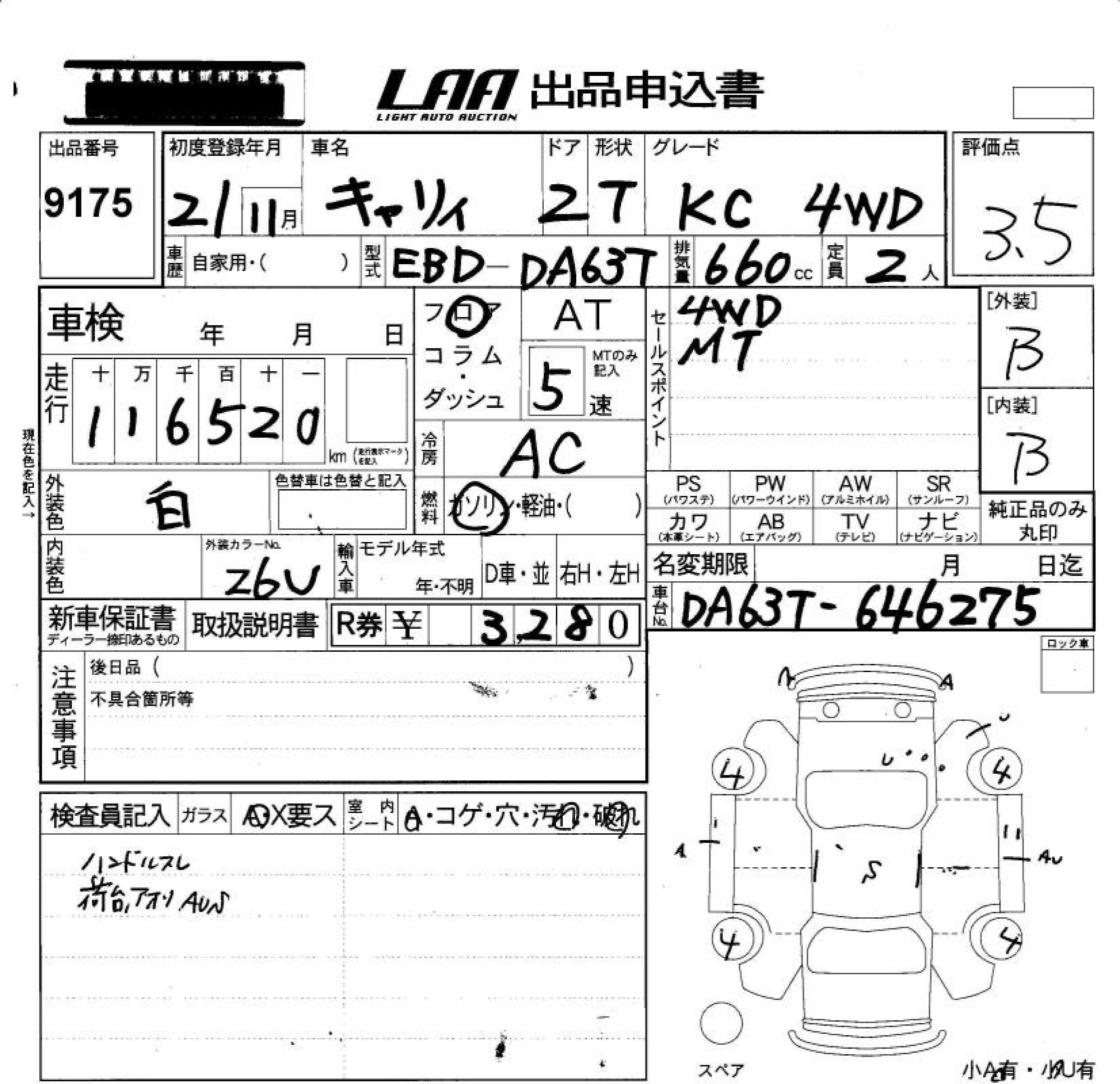 Аукционный лист SUZUKI CARRY TRUCK 2009