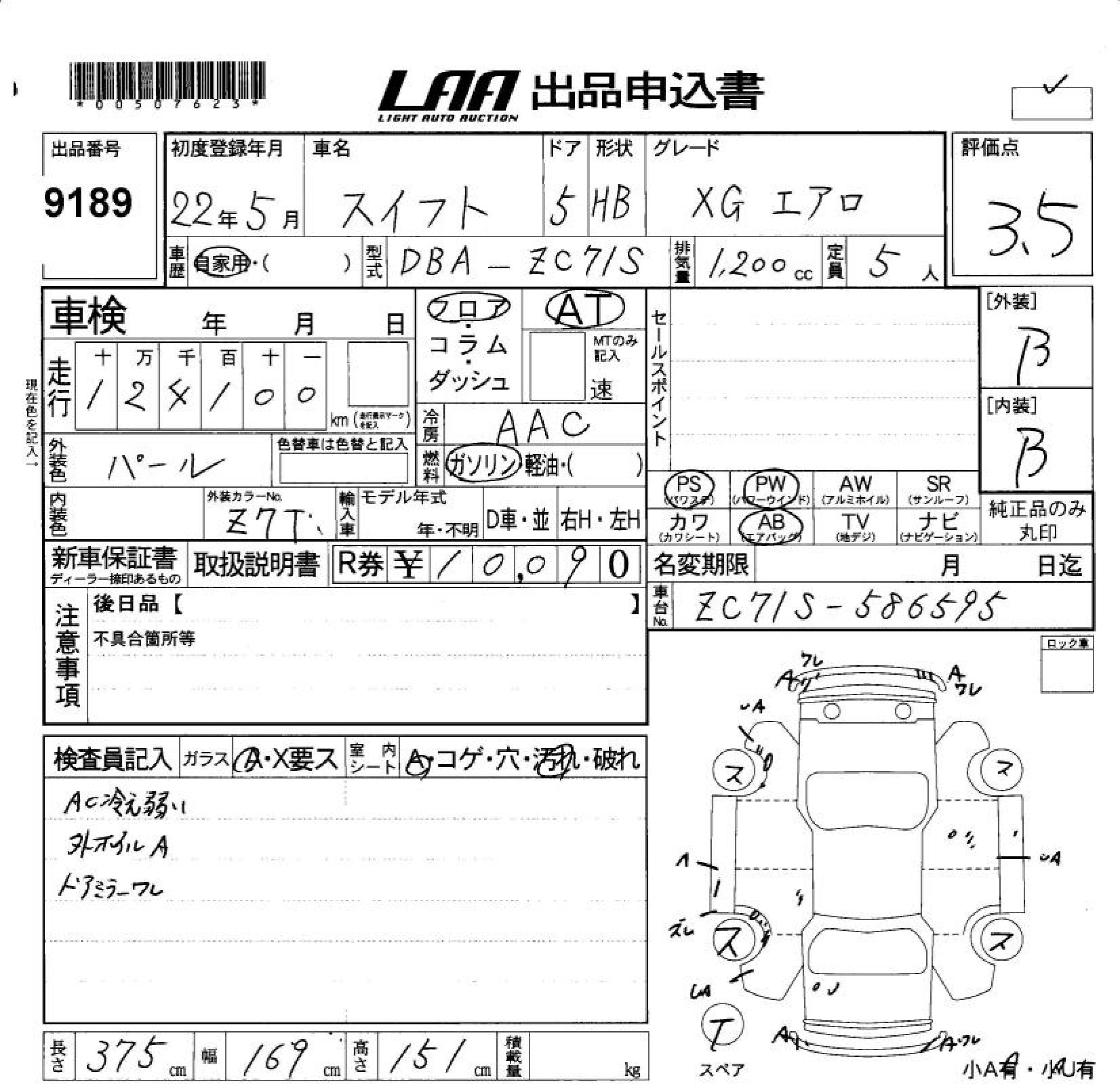 Аукционный лист SUZUKI SWIFT 2010