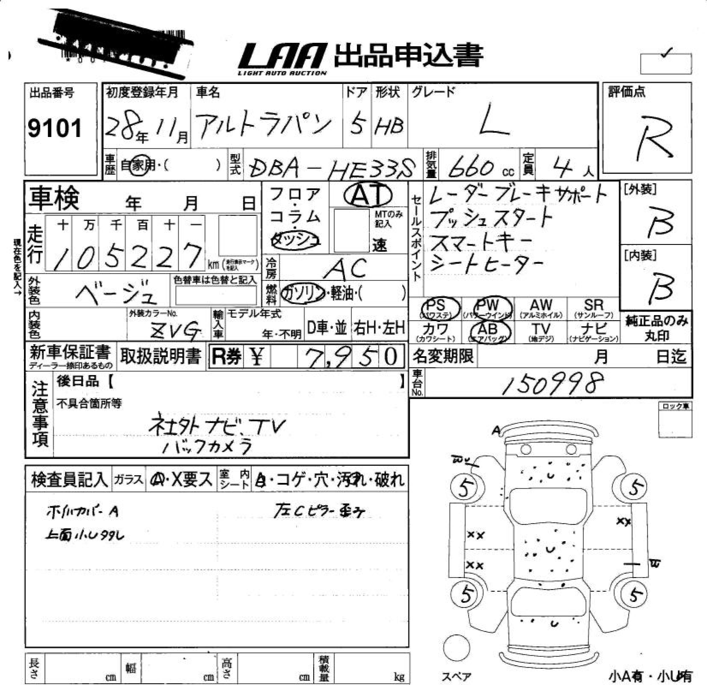 Аукционный лист SUZUKI ALTO LAPIN 2016