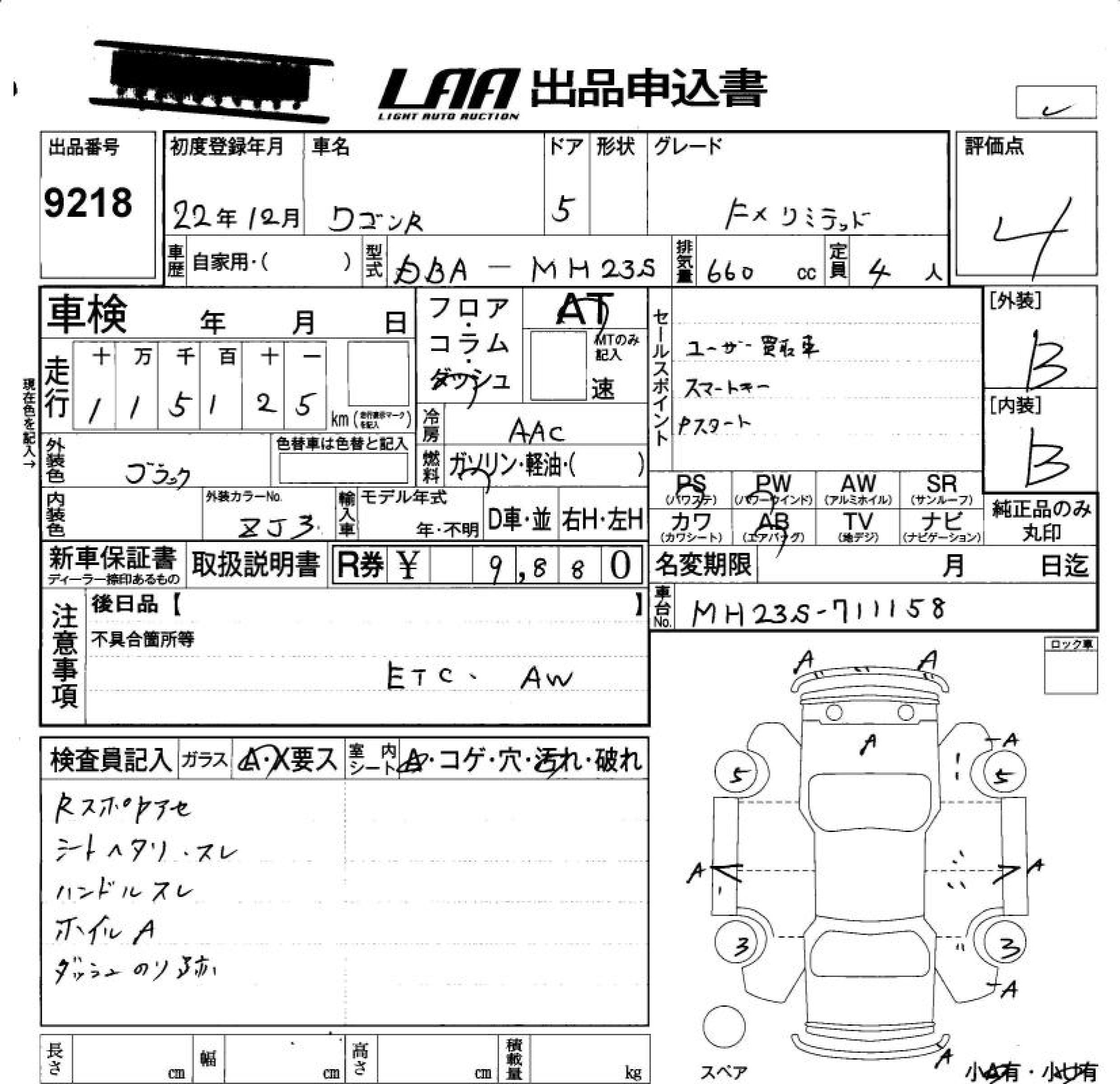 Аукционный лист SUZUKI WAGON R 2010