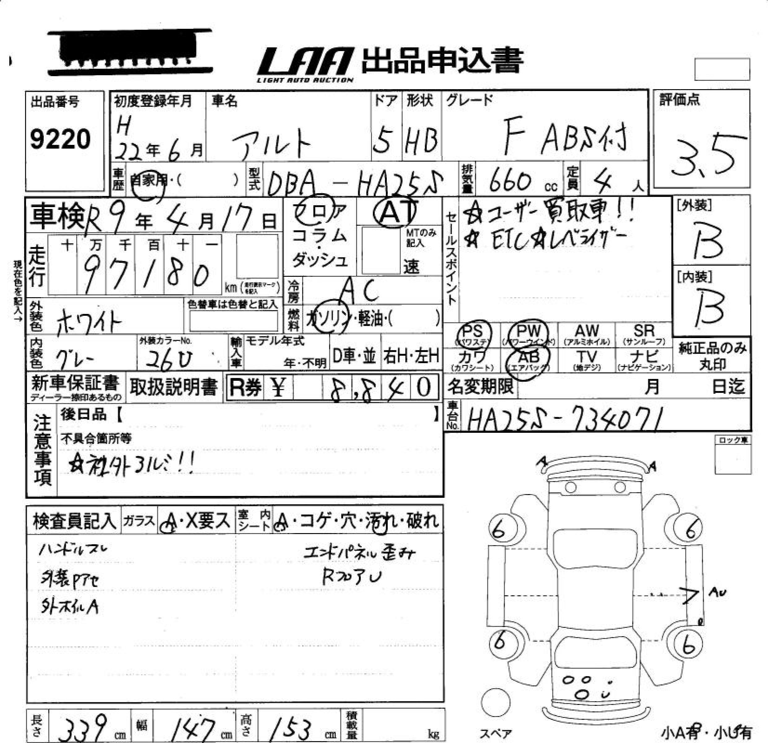Аукционный лист SUZUKI ALTO 2010