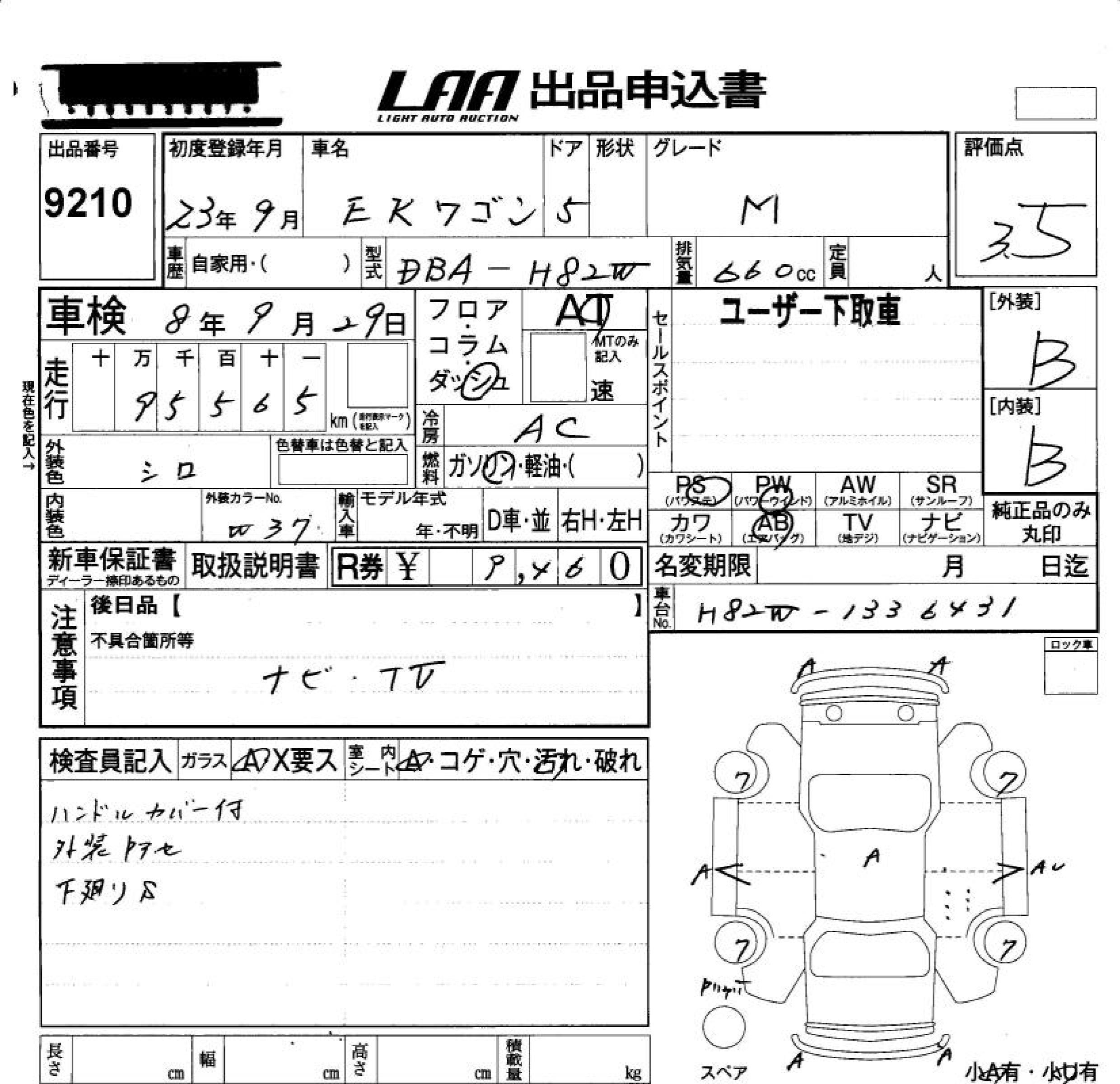 Аукционный лист MITSUBISHI EK WAGON 2011