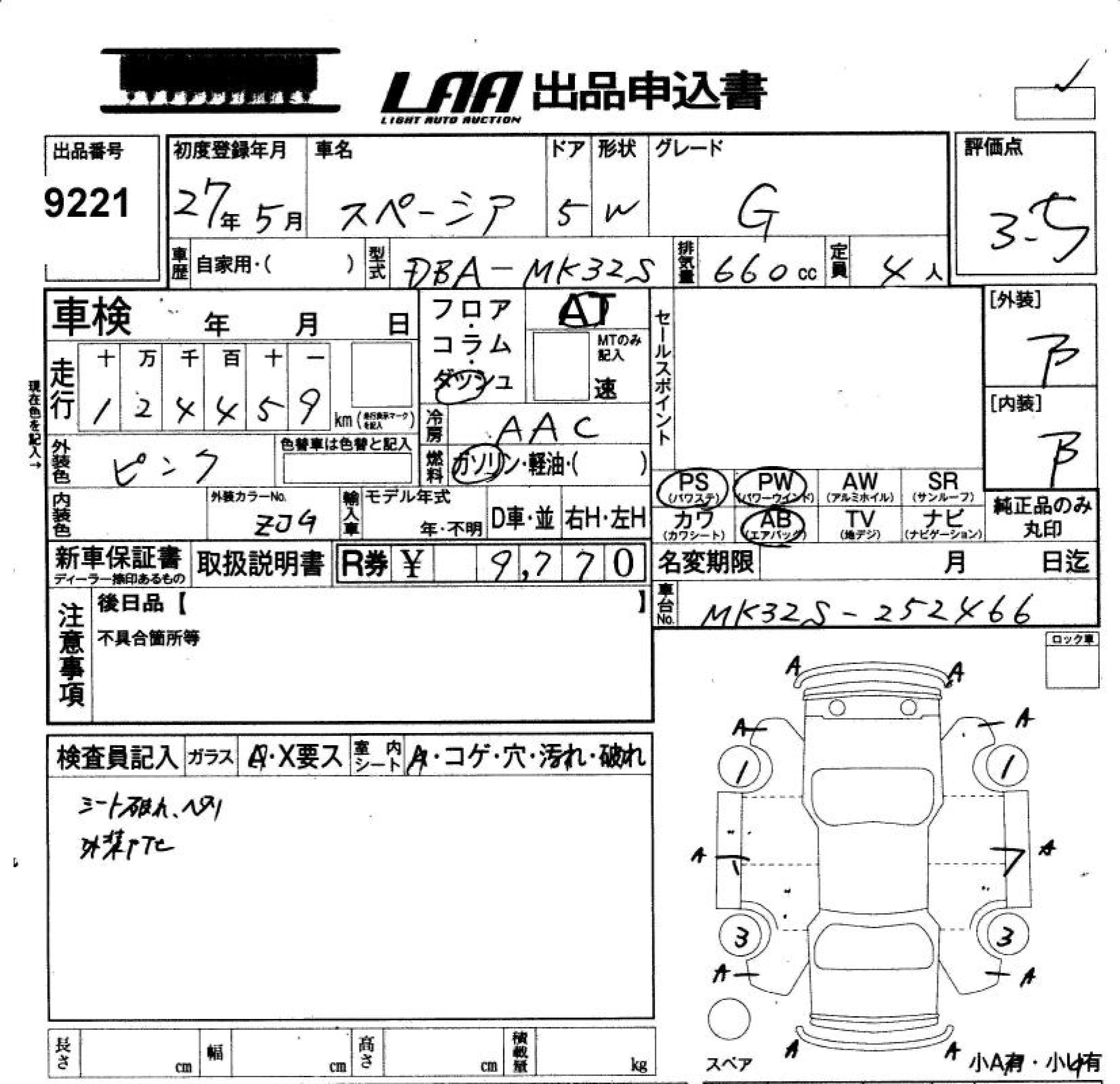 Аукционный лист SUZUKI SPACIA 2015
