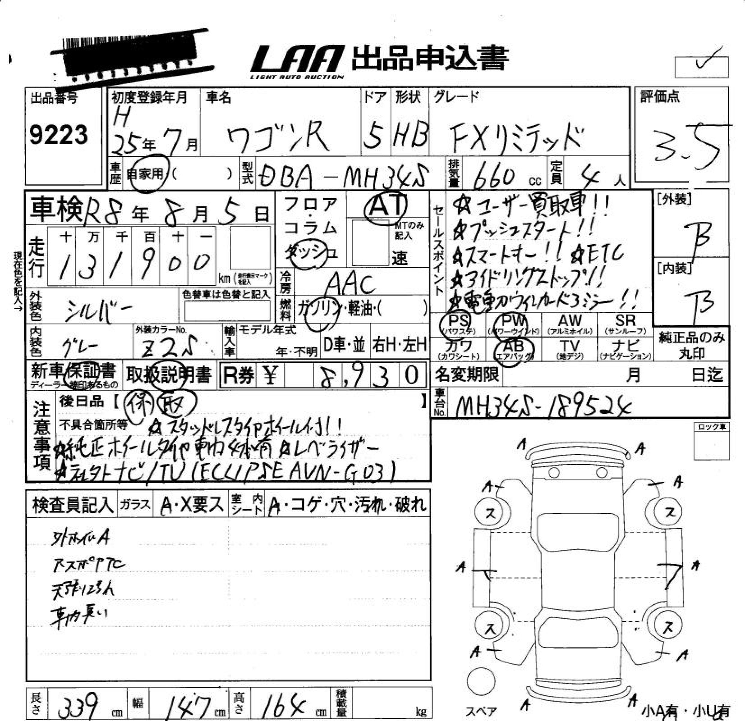 Аукционный лист SUZUKI WAGON R 2013