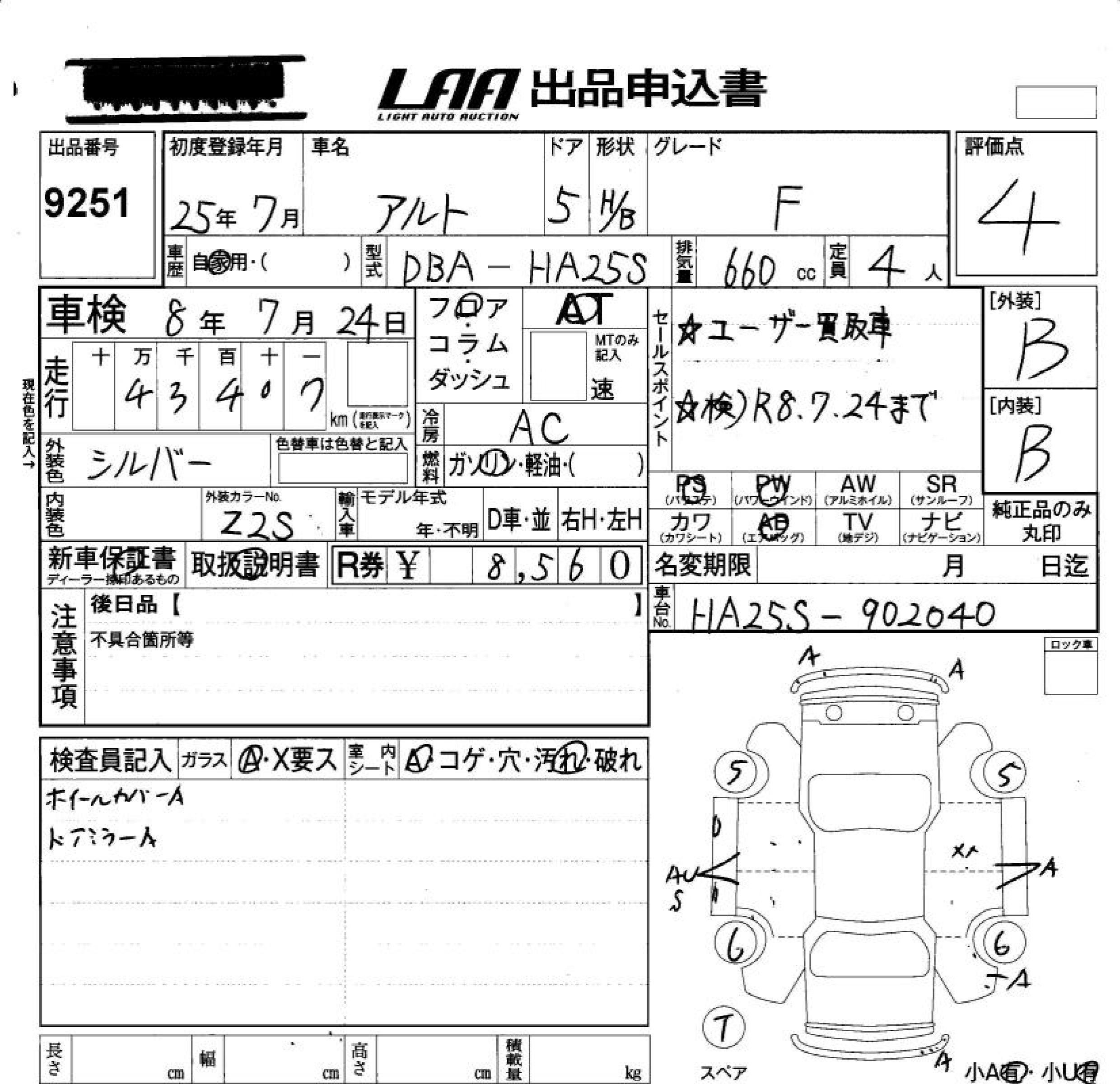 Аукционный лист SUZUKI ALTO 2013