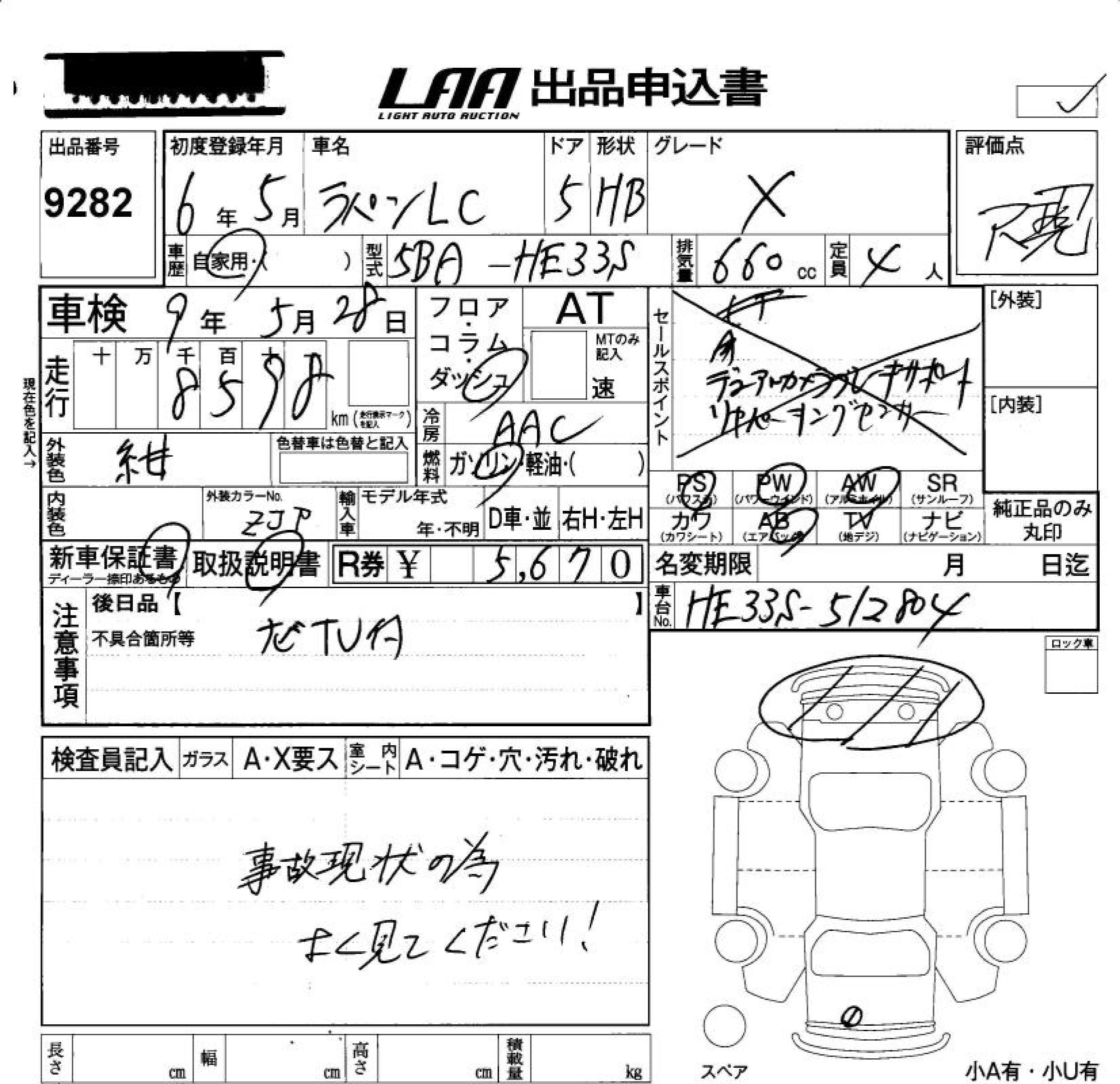 Аукционный лист SUZUKI ALTO LAPIN 2024