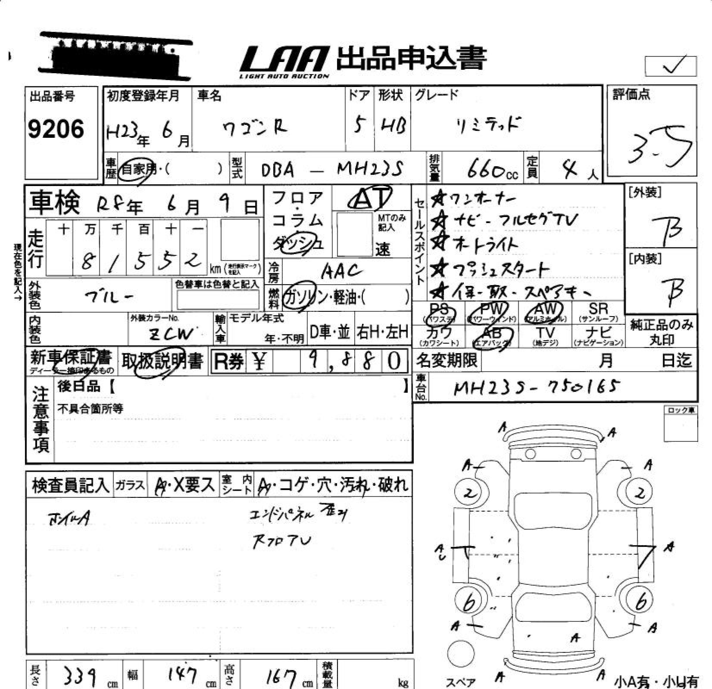 Аукционный лист SUZUKI WAGON R 2011