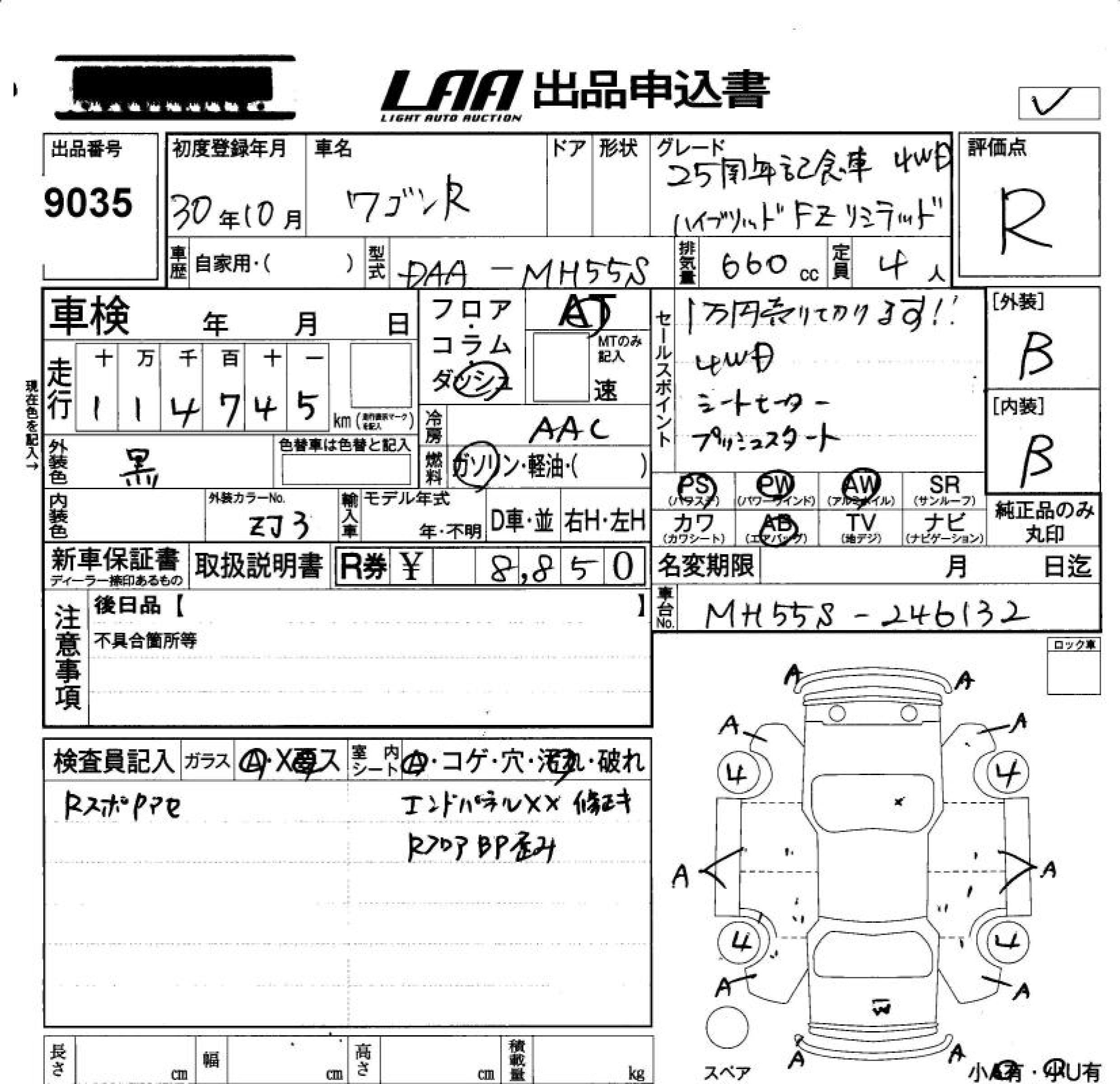 Аукционный лист SUZUKI WAGON R 2018