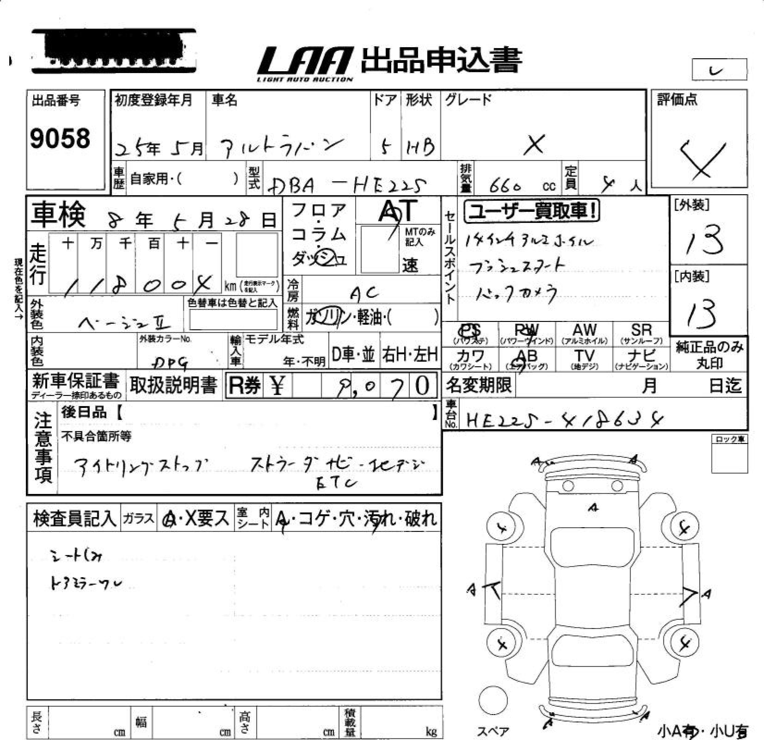 Аукционный лист SUZUKI ALTO LAPIN 2013