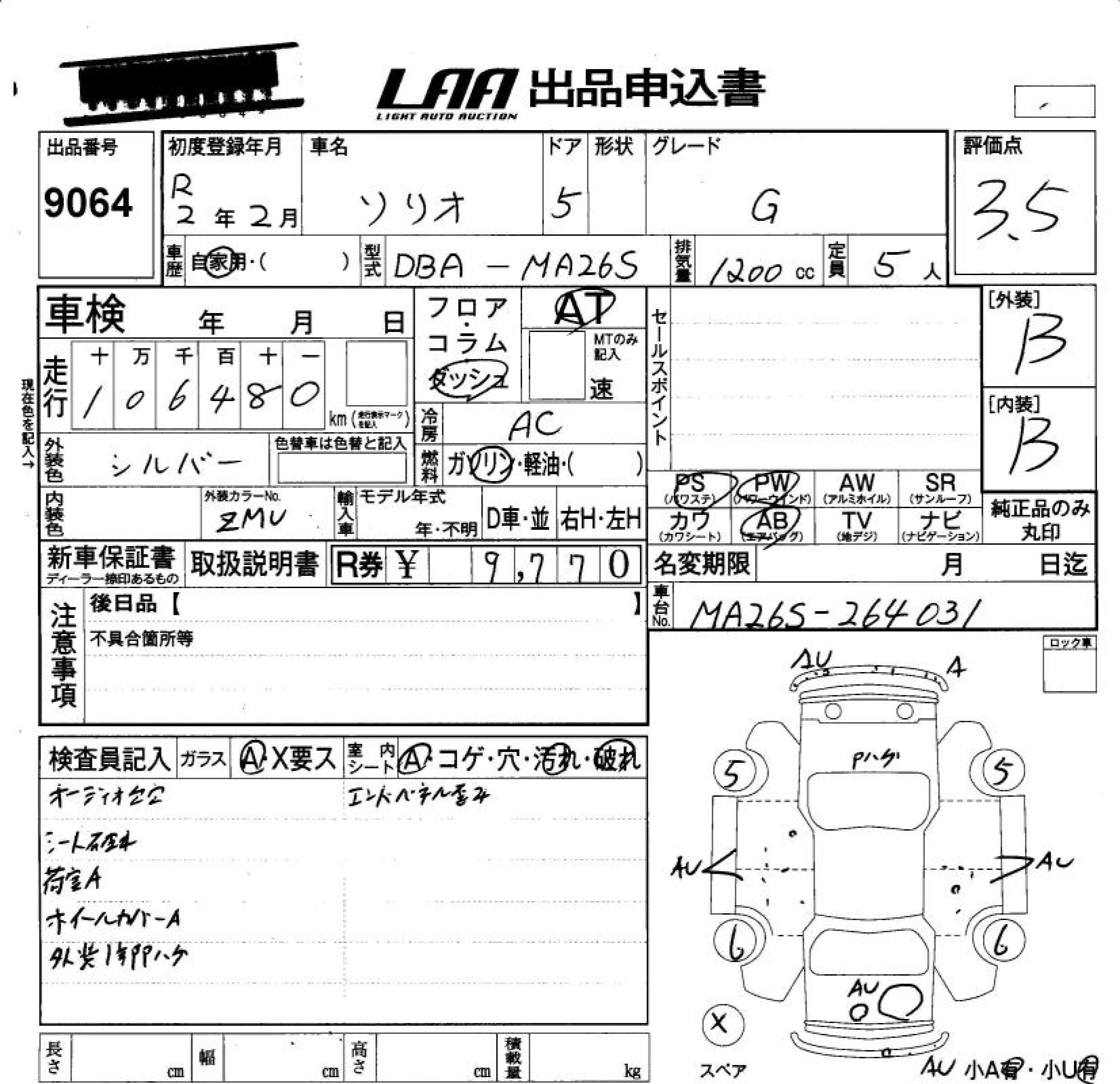 Аукционный лист SUZUKI SOLIO 2020