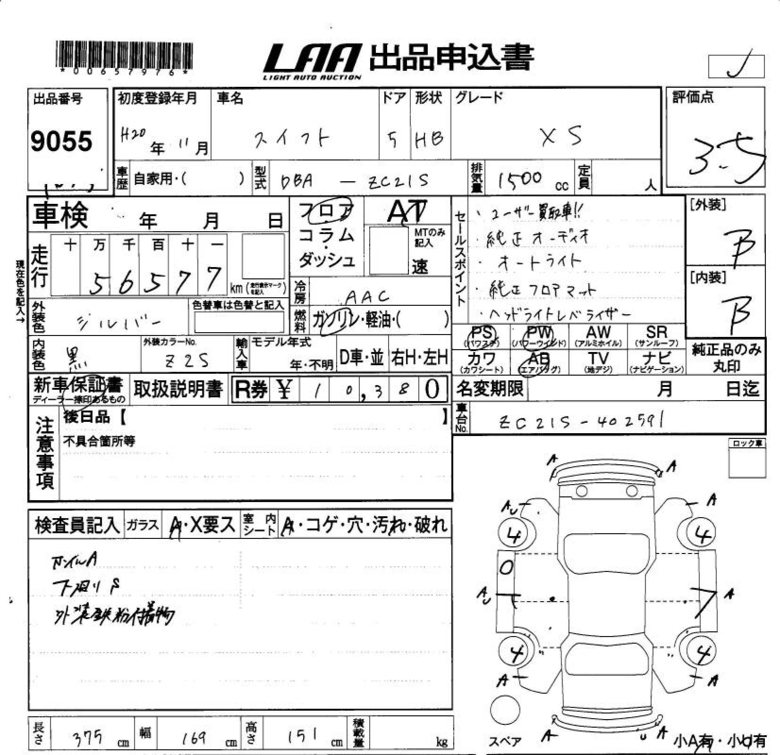 Аукционный лист SUZUKI SWIFT 2008