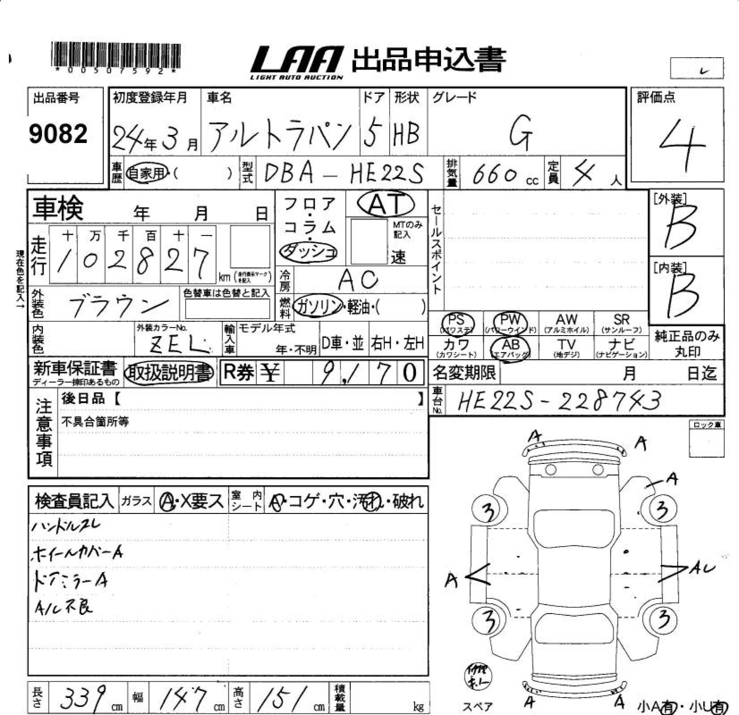 Аукционный лист SUZUKI ALTO LAPIN 2012