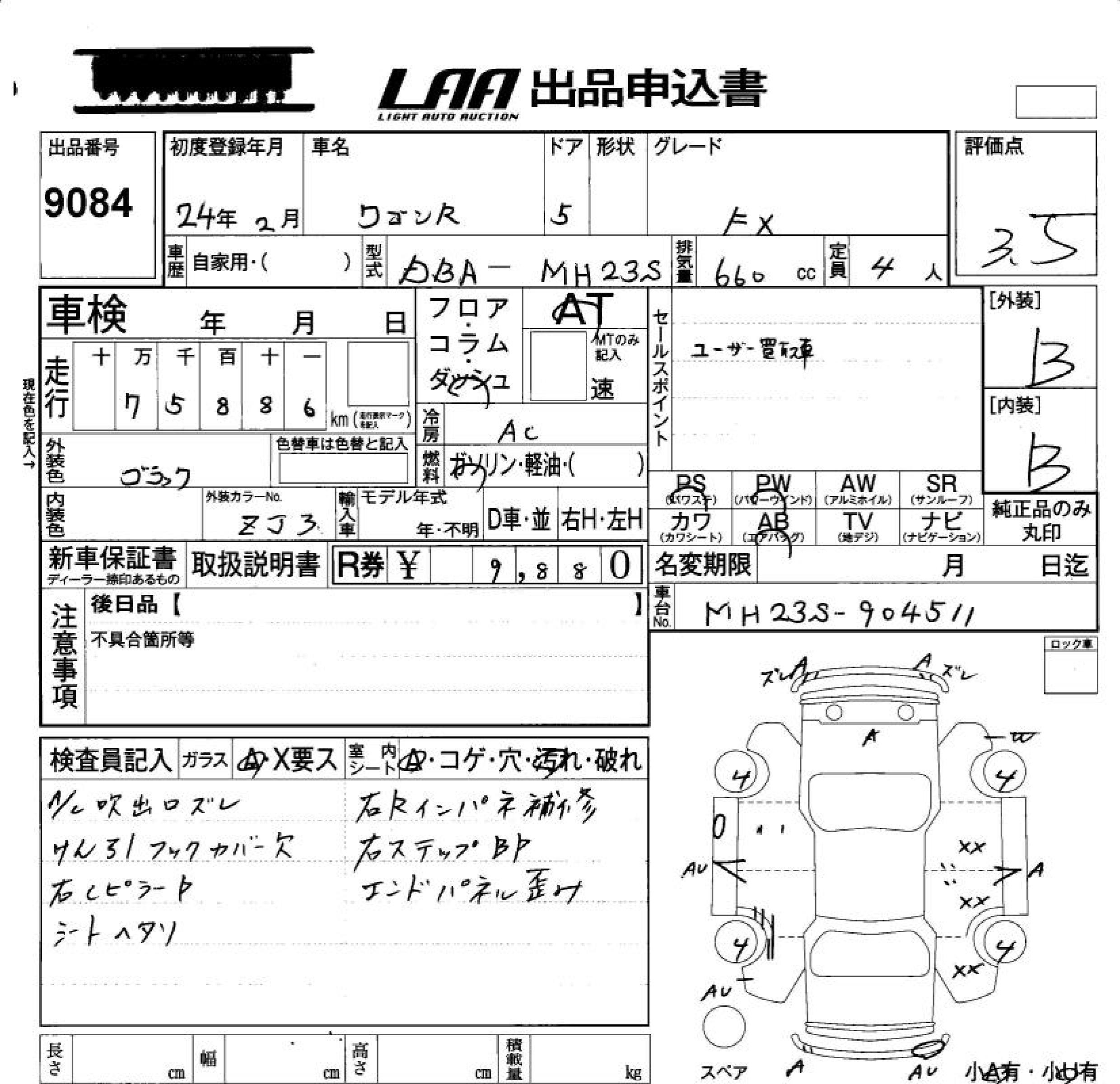 Аукционный лист SUZUKI WAGON R 2012