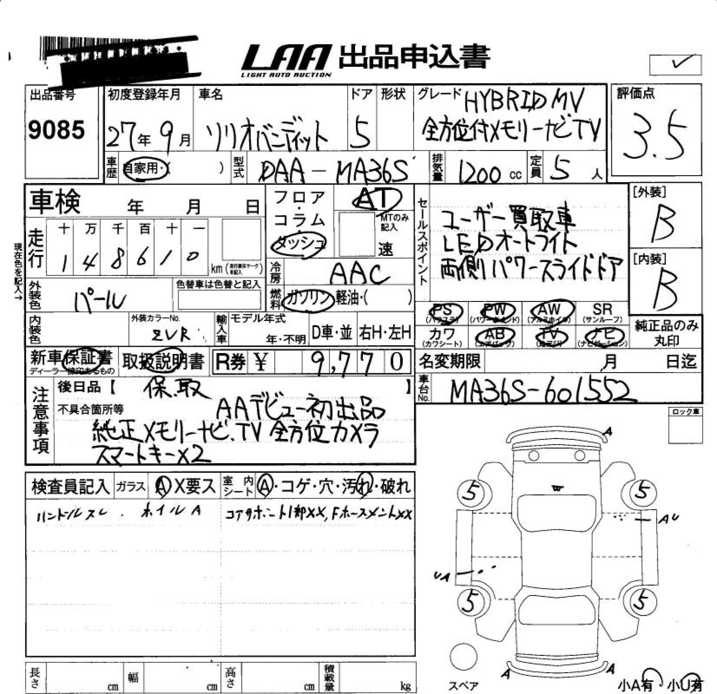 Аукционный лист SUZUKI SOLIO 2015