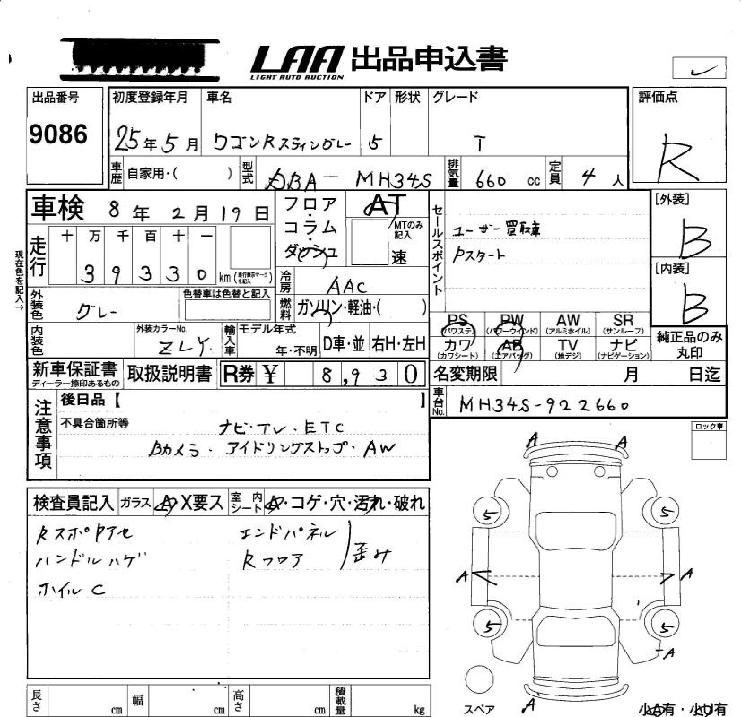 Аукционный лист SUZUKI WAGON R 2013