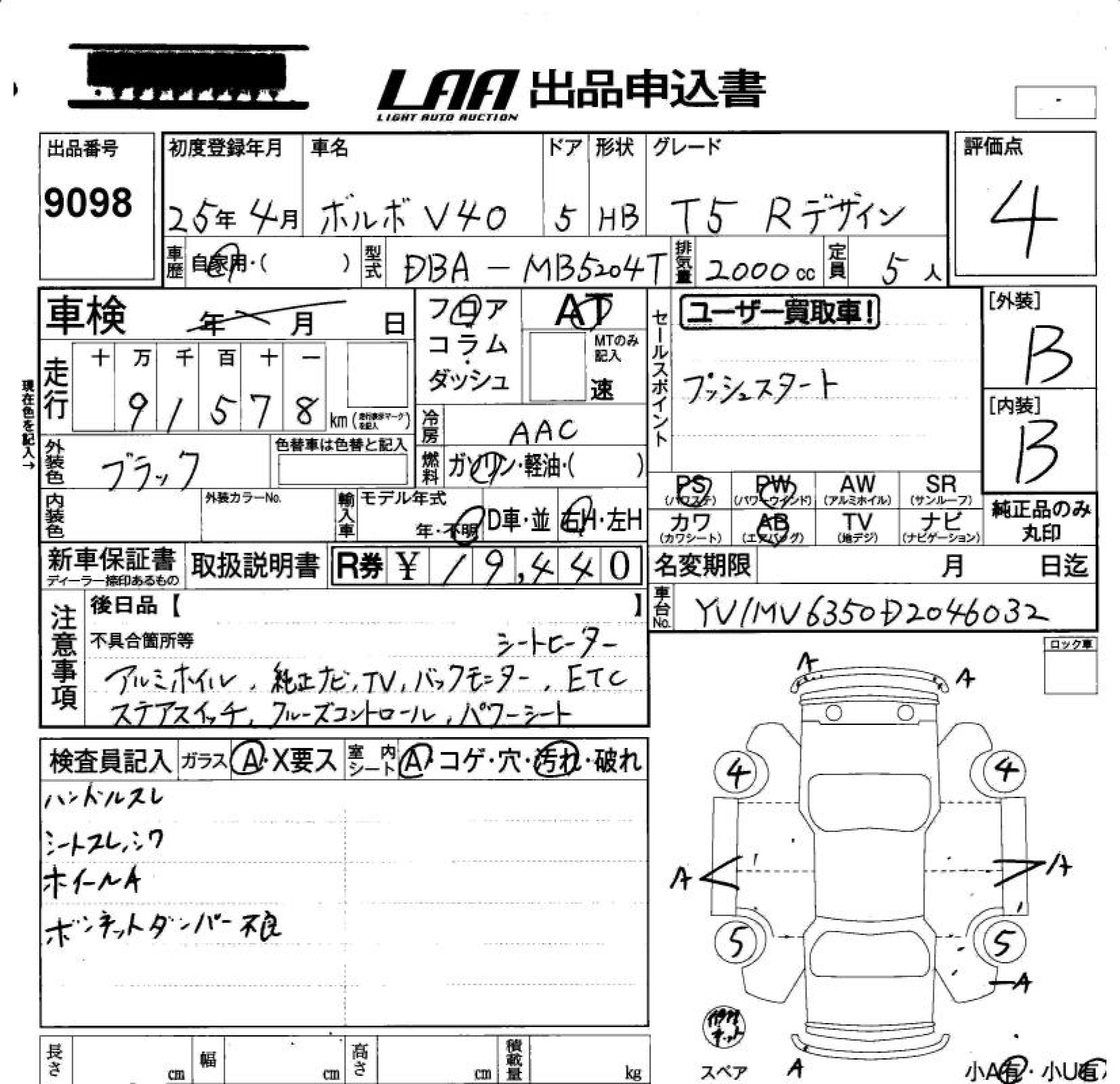 Аукционный лист VOLVO V40 2013