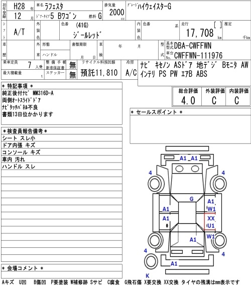 Аукционный лист NISSAN LAFESTA 2016