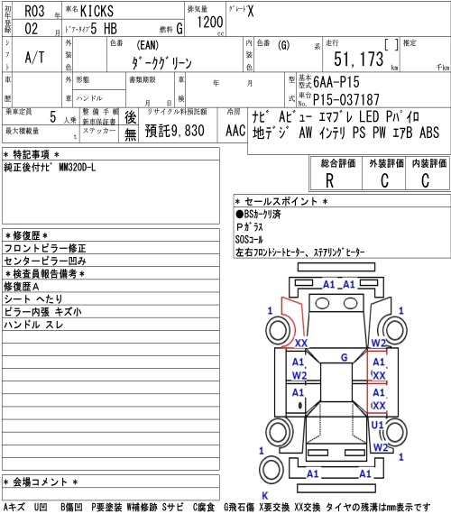 Аукционный лист