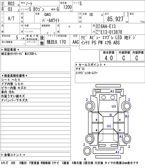 Аукционный лист NISSAN NOTE 2021