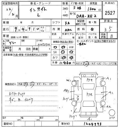 Аукционный лист HONDA INSIGHT 2010