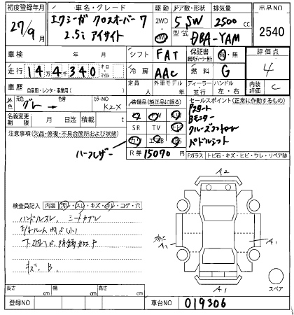 Аукционный лист SUBARU EXIGA 2015