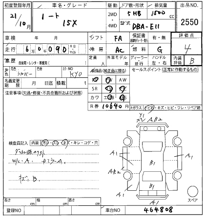 Аукционный лист NISSAN NOTE 2009