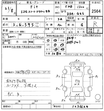 Аукционный лист HONDA FIT 2009
