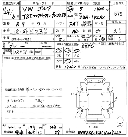 Аукционный лист VOLKSWAGEN GOLF 2012