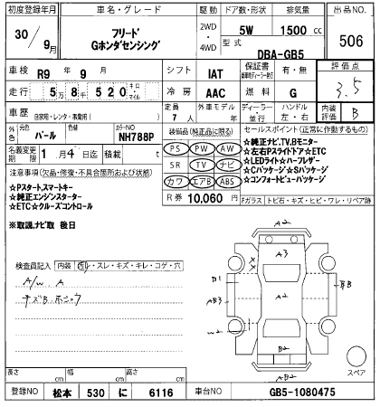 Аукционный лист HONDA FREED 2018