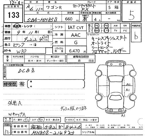 Аукционный лист SUZUKI WAGON R 2024