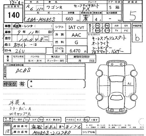 Аукционный лист SUZUKI WAGON R 2024