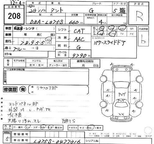 Аукционный лист DAIHATSU TANTO 2011