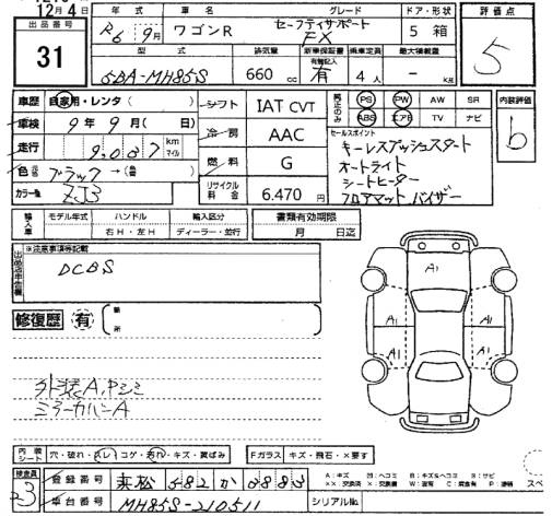 Аукционный лист SUZUKI WAGON R 2024