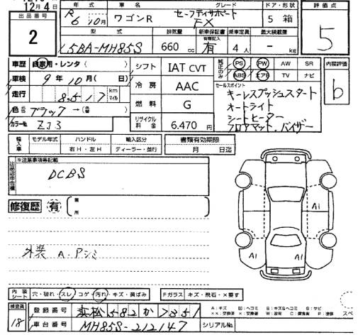 Аукционный лист