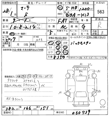 Аукционный лист NISSAN MARCH 2016
