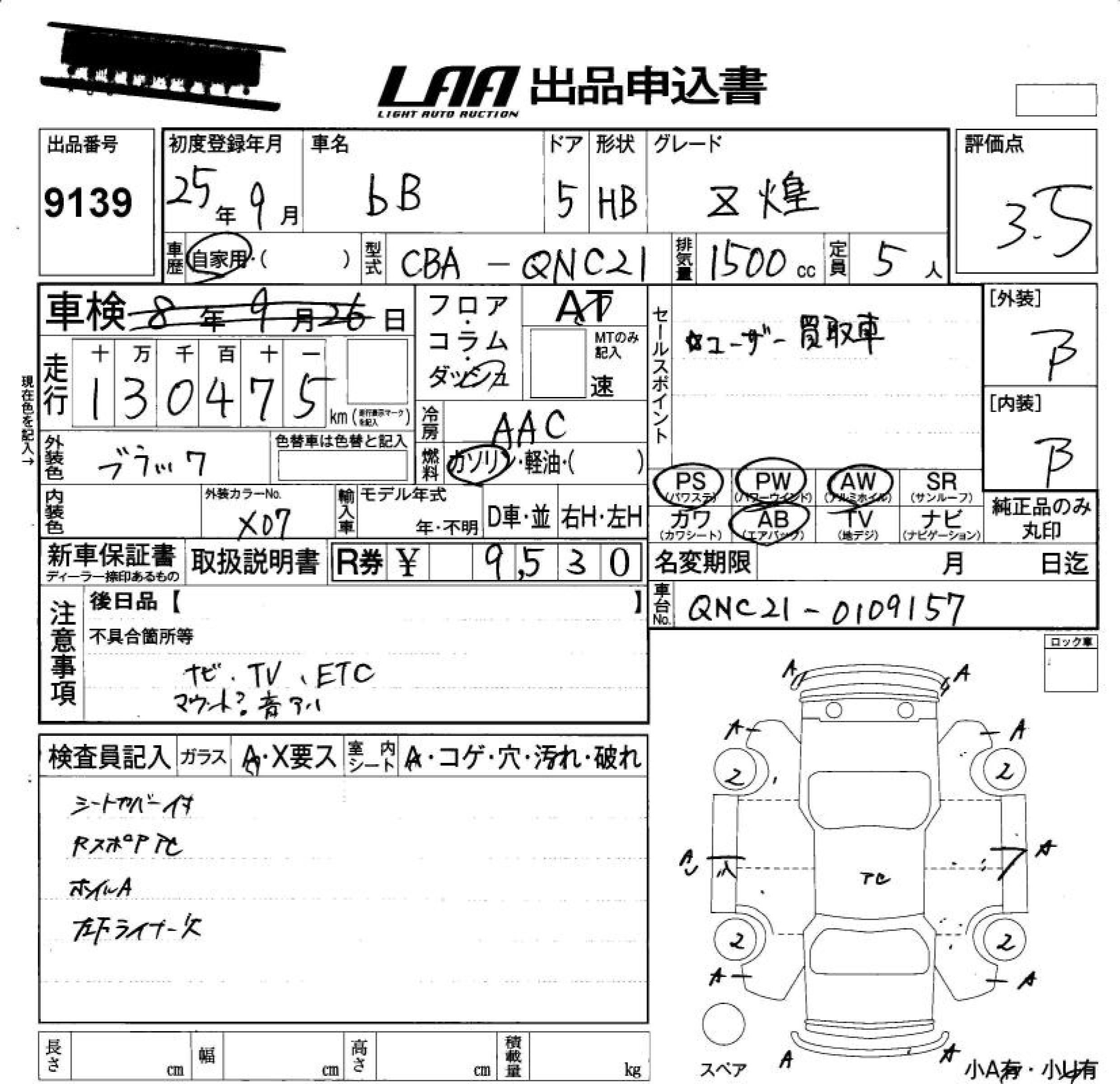 Аукционный лист TOYOTA BB 2013